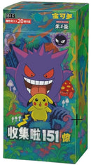 Booster Box [Surprise Jumbo] Pokemon Chinese 151 Collect