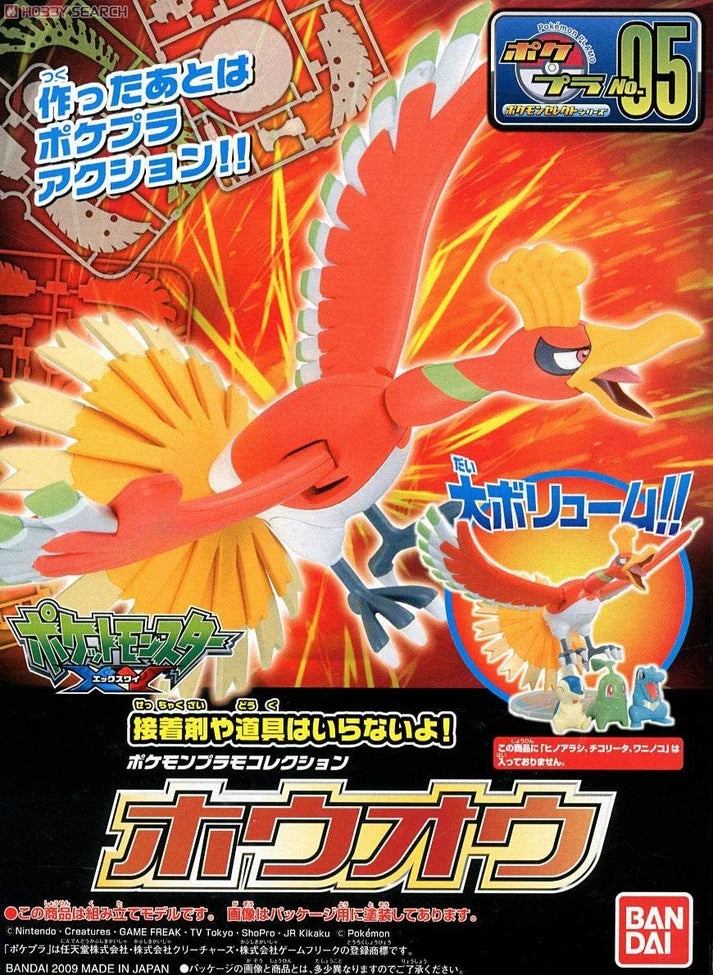 POKEMON MODEL KIT HO-OH