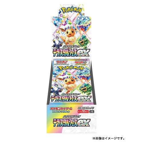 Pokemon Card Game Terastal Festival Japanese Pre-Order  (Will arrive on December 13th)