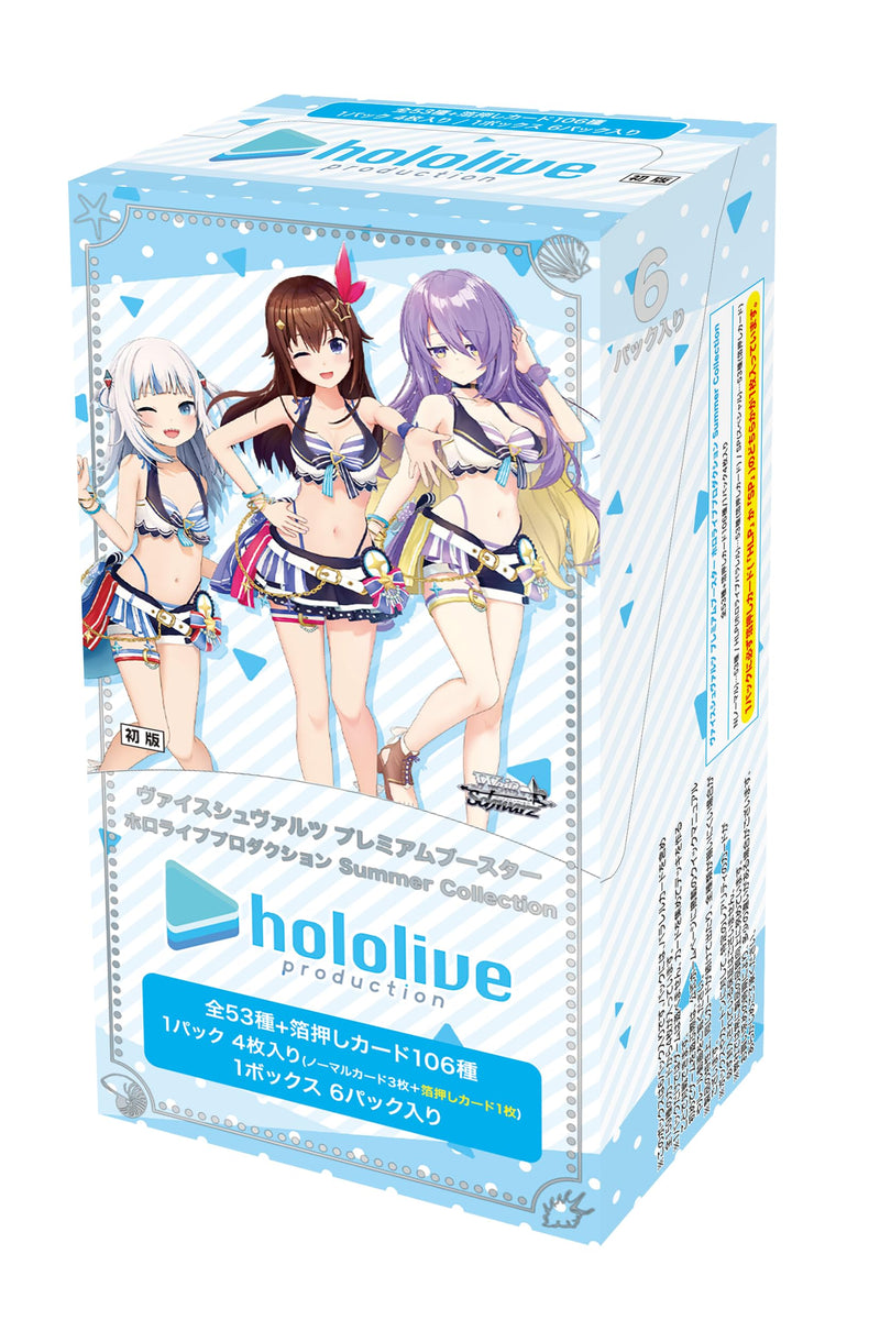 WEISS SCHWARZ PREMIUM BOOSTER BOX HOLOLIVE PRODUCTION SUMMER COLLECTION