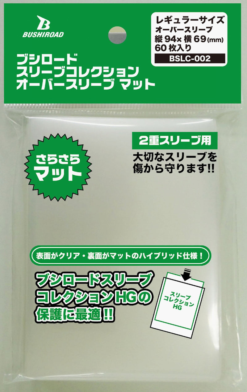 Bushiroad 94*69 mm Sleeve Pack 60pcs