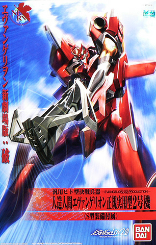 HG Evangelion 02 (New Movie HA Ver.)(05)