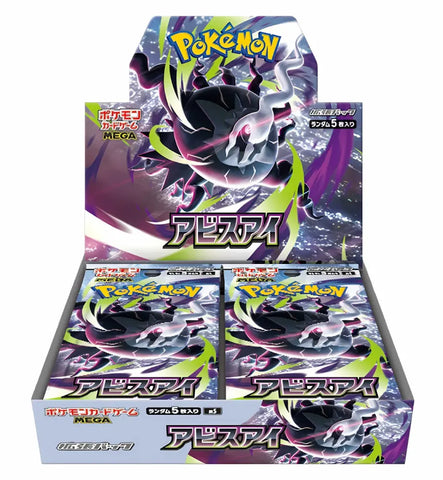 Pokemon Abyss Eye Japanese Booster Box M5