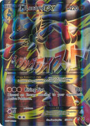 M Lucario EX (55a/111) (Jumbo Card) [XY: Furious Fists]