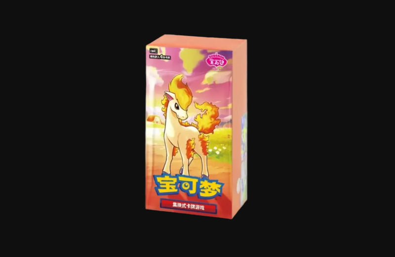 Simplified Chinese Gem vol. 4 (Ponyta)