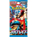 Japanese Mega Brave Booster Pack