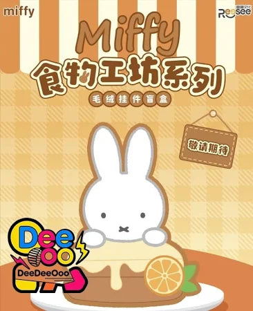 Reesee Miffy Sweet House Series Blind Box