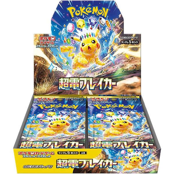 Super Electric Breaker Booster Box Japanese version