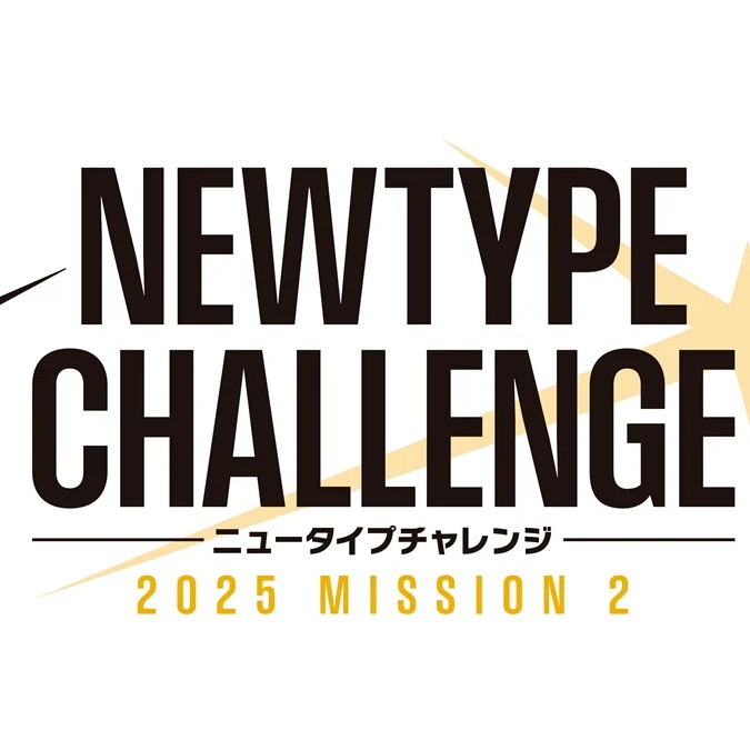 GUNDAM CARD GAME NEWTYPE CHALLENGE 2025 MISSION 2 - 29 Nov 2025